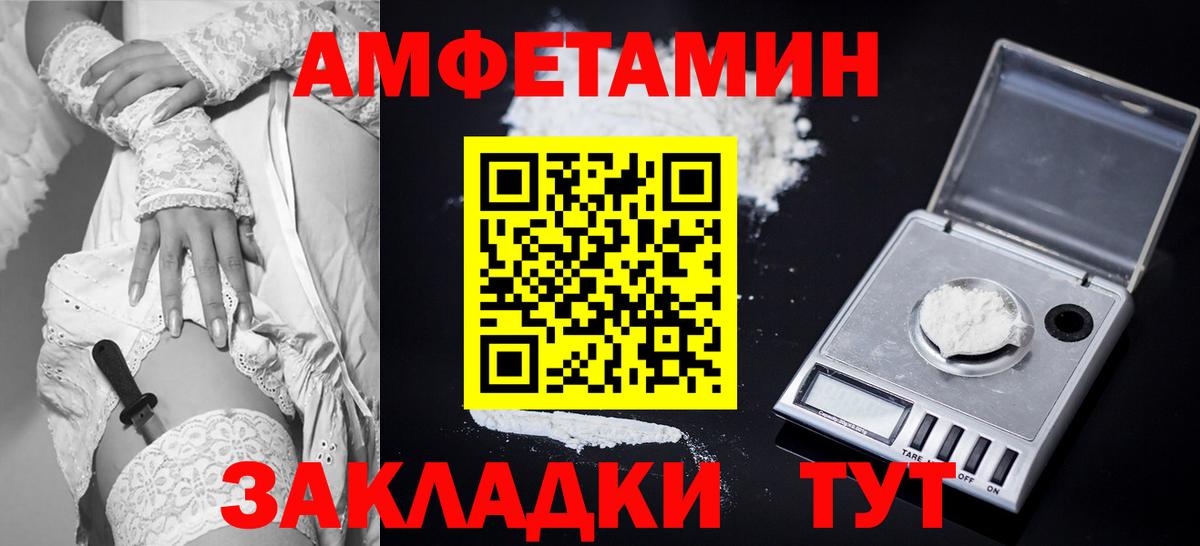 Амфетамин VHQ Владивосток