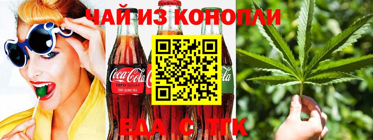Владивосток  Еда ТГК конопля  Вход с VPN 