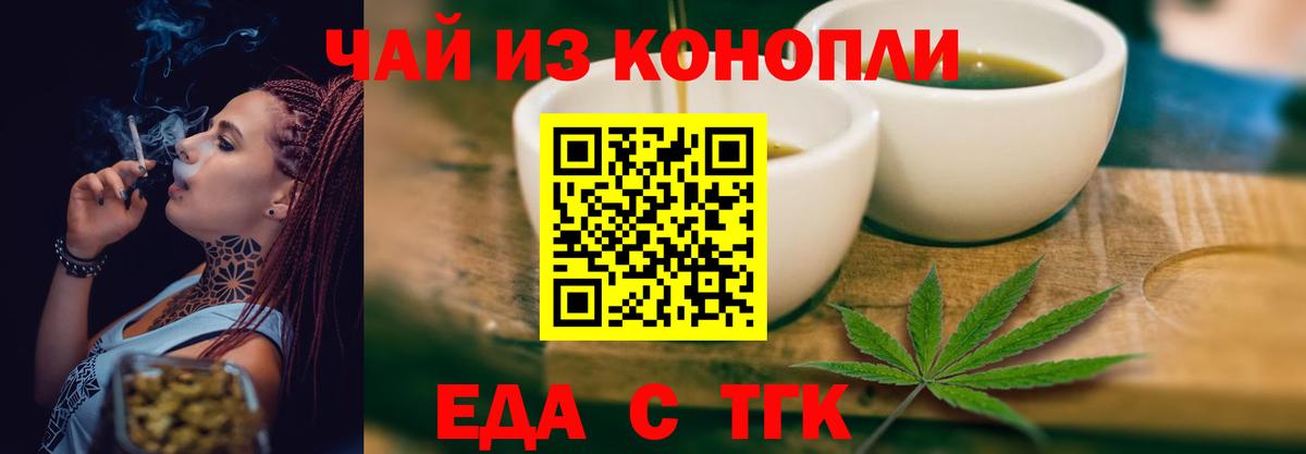 Cannafood конопля Владивосток