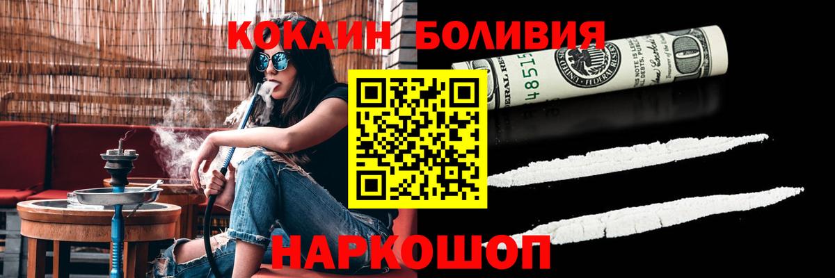 Cocaine Колумбийский  Cocaine FishScale  Владивосток  Вход с VPN 