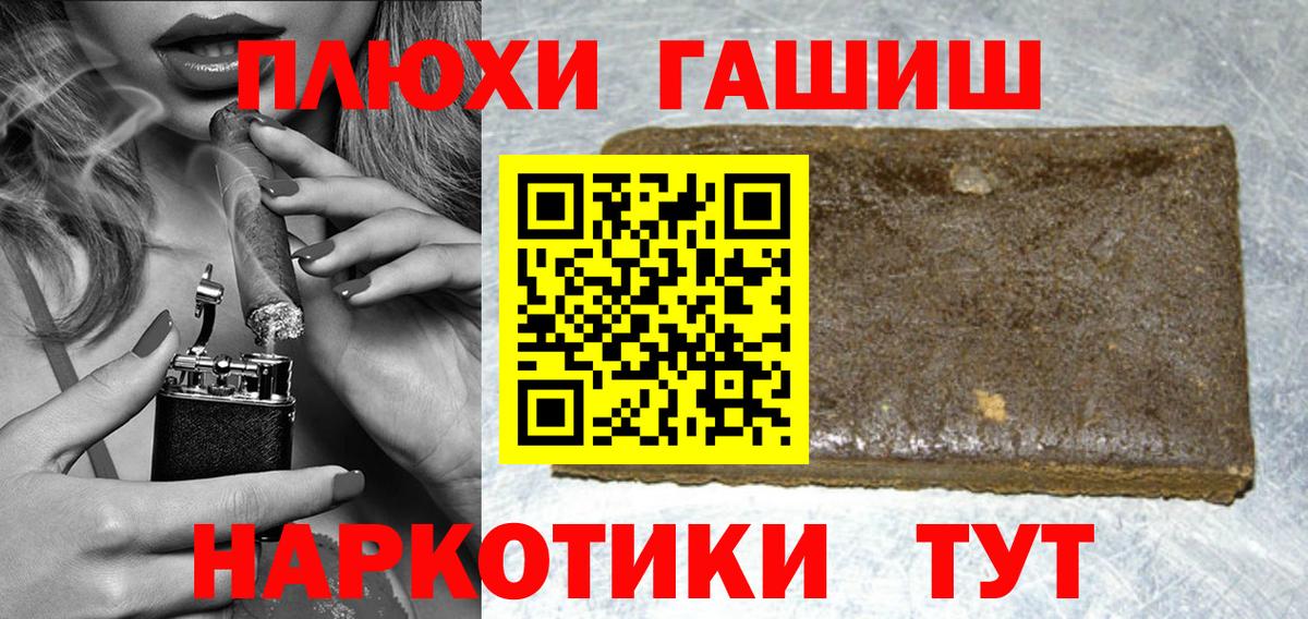 ГАШ VHQ  Вход с VPN  наркошоп  Владивосток  Гашиш 