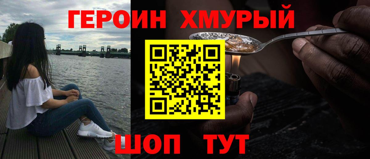 Героин Афган Владивосток