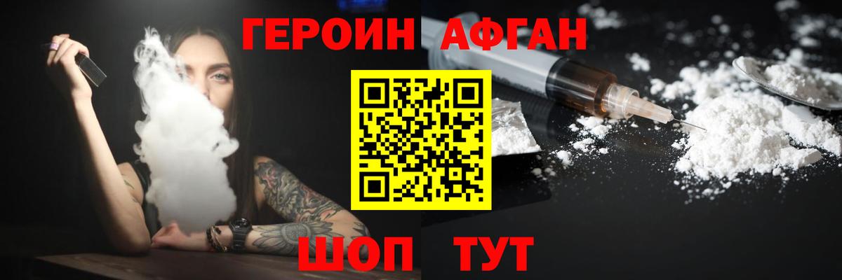 Владивосток  ГЕРОИН хмурый  ГЕРОИН  Вход с VPN 