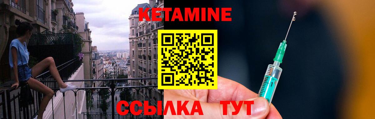 Владивосток  Кетамин VHQ  Вход с VPN  Кетамин VHQ 