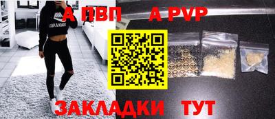 альфа пвп Малоярославец