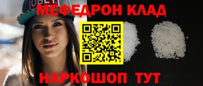 меф Малгобек