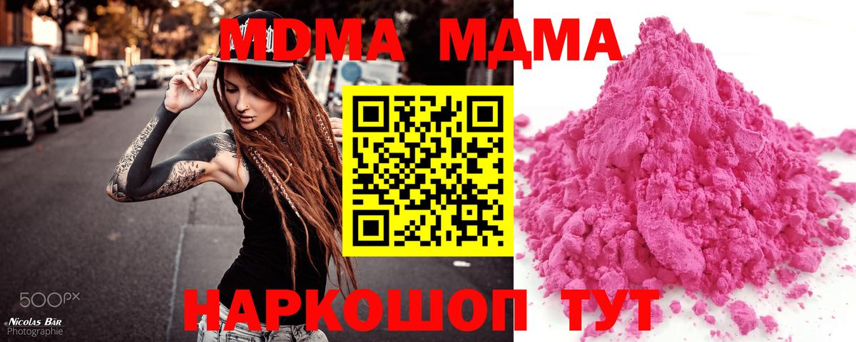 MDMA crystal  MDMA кристаллы  Вход с VPN  Владивосток 