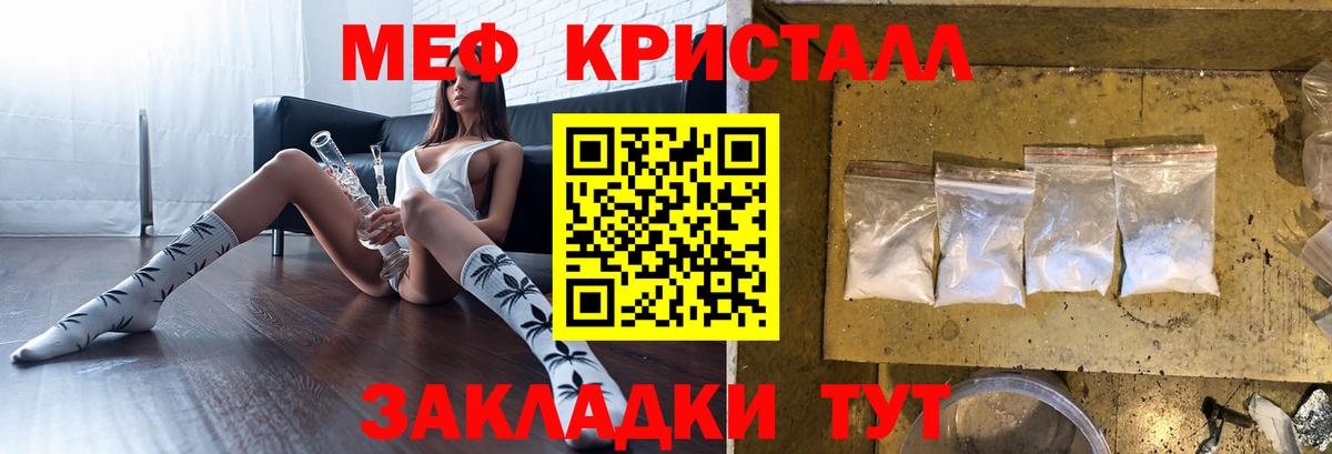 Мефедрон мука  Меф мяу мяу  Мефедрон  Владивосток  Вход с VPN 