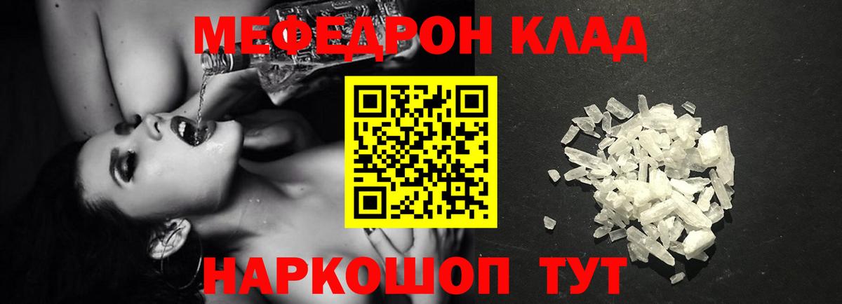 Меф мяу мяу  Владивосток