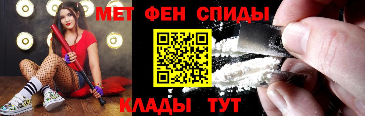 Владивосток  Первитин Methamphetamine  Вход с VPN 