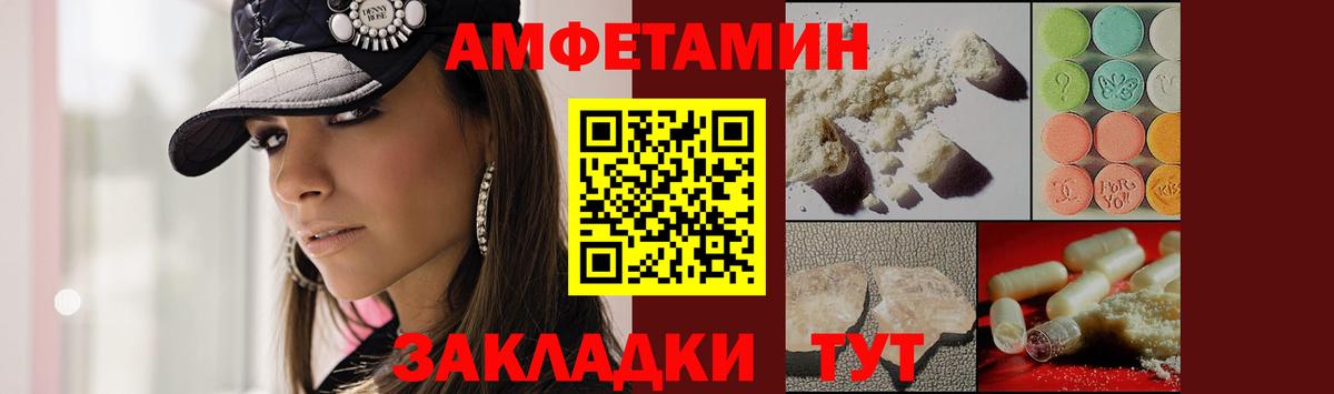 Первитин Methamphetamine Владивосток