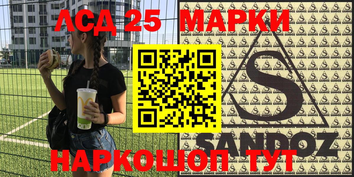 купить наркоту  Марки N-bome 1500мкг  Вход с VPN  Владивосток 