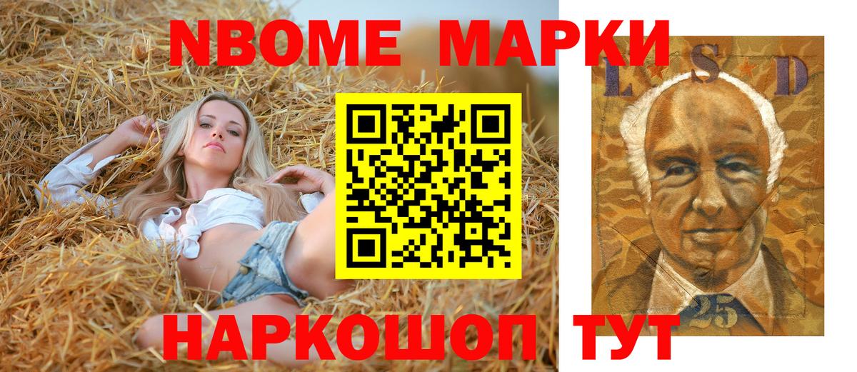 Наркотические марки 1,5мг Владивосток