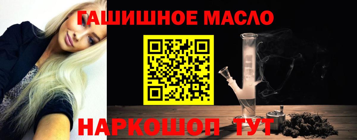 Дистиллят ТГК жижа  Вход с VPN  Владивосток 